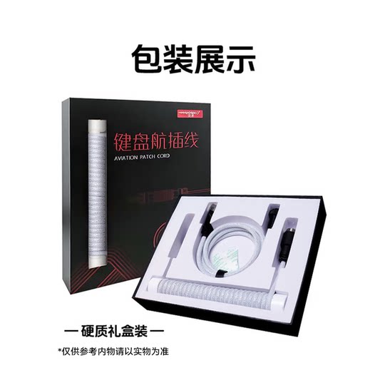 火矛客制化编织键盘航插线8K机械ev63迈从 夜魔wooting键盘线