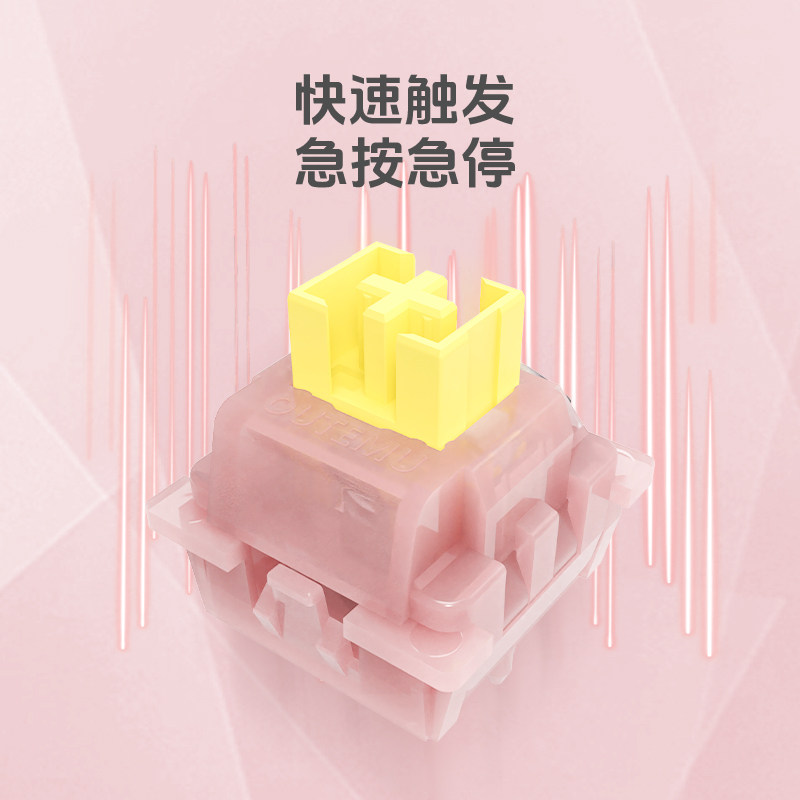 火矛水蜜桃磁轴键盘轴体轻音静谧轴体键盘开关wooting ev63轴体,淘宝优惠券,粉丝福利购,淘宝优惠卷