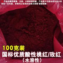 Water Soluble Acidic Paint Powder Industrial Toner Furniture Wood Toner Dye High Concentrate Large Red Pigment