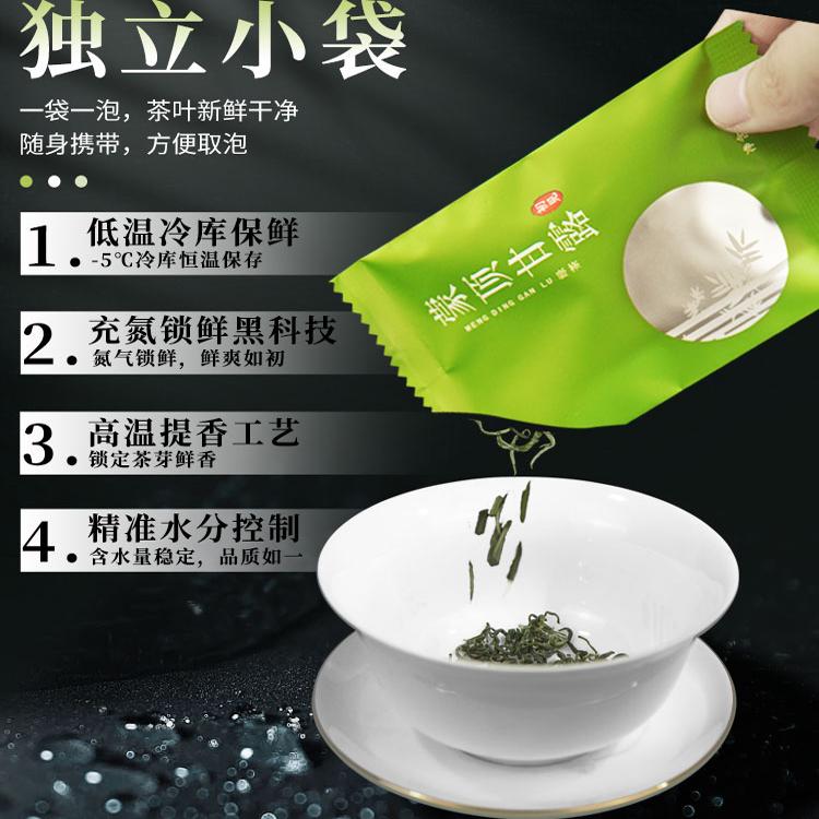 特级蒙顶甘露2024明前绿茶四川雅安蒙顶山茶独立小包袋茶叶礼盒装