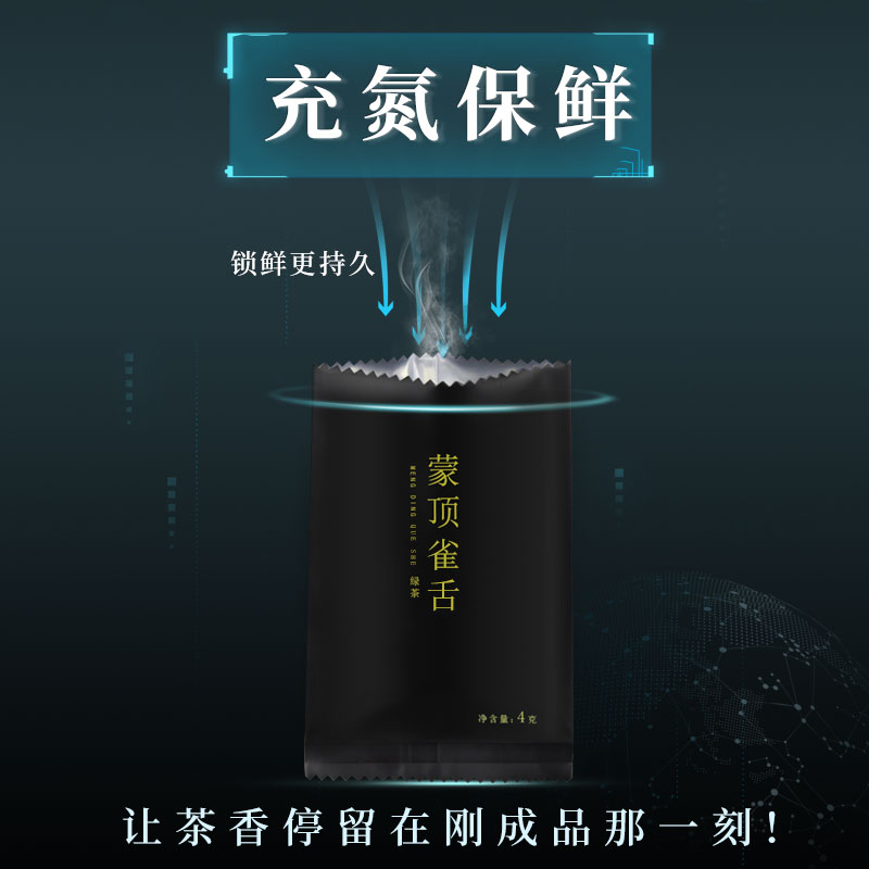 羽信2024新茶特级雀舌绿茶明前蒙顶山茶浓香型茶叶礼盒官方旗舰店