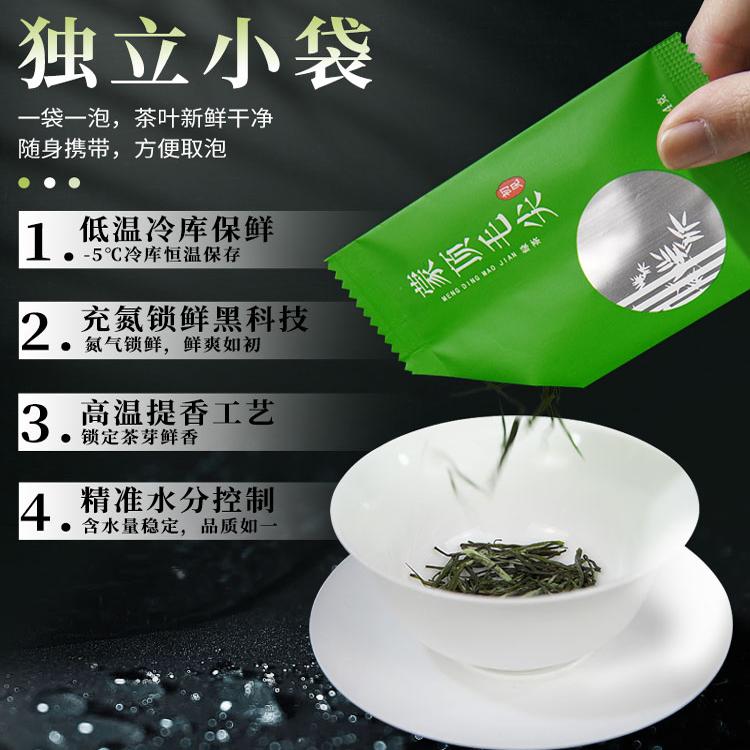 蒙顶毛尖2024明前新茶春茶雅安蒙顶山绿茶茶叶独立小包袋礼盒装