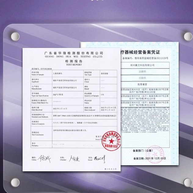 平直堂儿童泡澡包足浴包紫苏艾叶金银花洗澡洗脚泡澡药包独立包装,淘宝优惠券,粉丝福利购,淘宝优惠卷