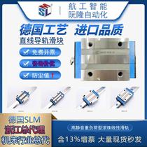 German SLM linear guide slider slide rail bearings SGH20 25 30 35 45A AL B BL negotiable