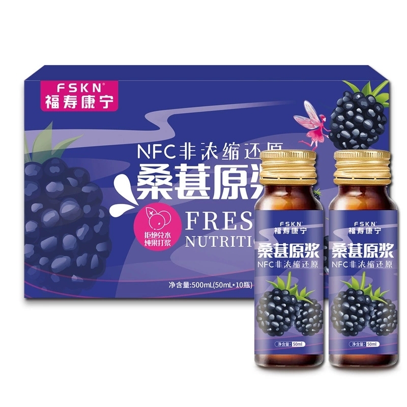 桑葚原浆100%NFC桑椹汁纯桑果汁花青素无添加蔗糖果汁饮料旗舰店