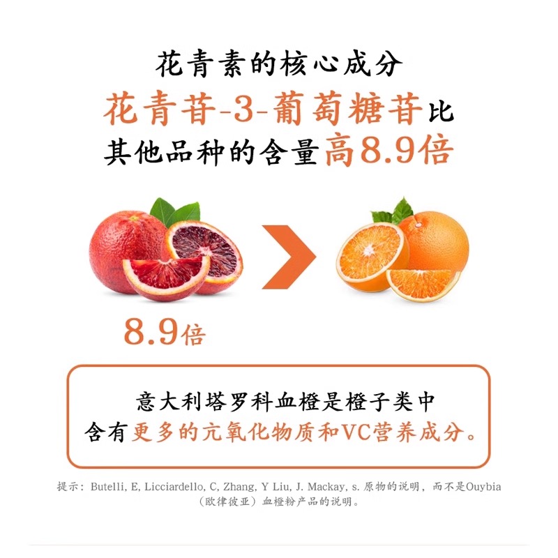 血橙粉正品儿童维生素C果汁水果粉美冲饮白官方旗舰店