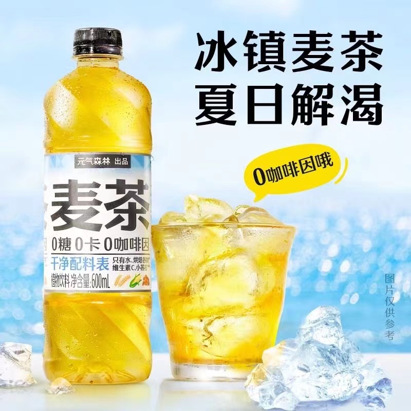 元气森林麦茶0糖0卡0咖啡因大麦清香解腻乔麦茶饮料瓶装600ml - 图2