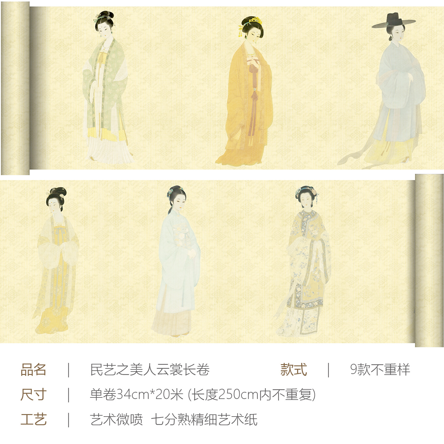 景阳阁艺术微喷宣纸民艺之美人云裳长卷书法作品纸书法文创diy可手写毛笔书法展示纸加厚半生熟小楷练习长卷 - 图2