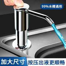 Wash Essence Pressure Taker Kitchen Sink Soap Liquid extender Home Wash Basin Detergent press lengthened tube