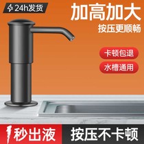 Wash Precision Press Taker Soap Dispenser Kitchen Sink With Press Deity Extension Tube Vegetable Basin Pool Detergent Bottle