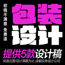 Packaging Design Food Labels Products Cosmetics Cartons English Gift Boxes Illustrations Color Box Foreign Trade Bag Shoes Box Customize