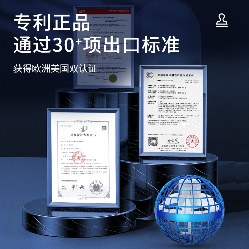 2025大促tesimai回旋悬浮飞行球智能玩具儿童礼物限时抢购,淘宝优惠券,粉丝福利购,淘宝优惠卷