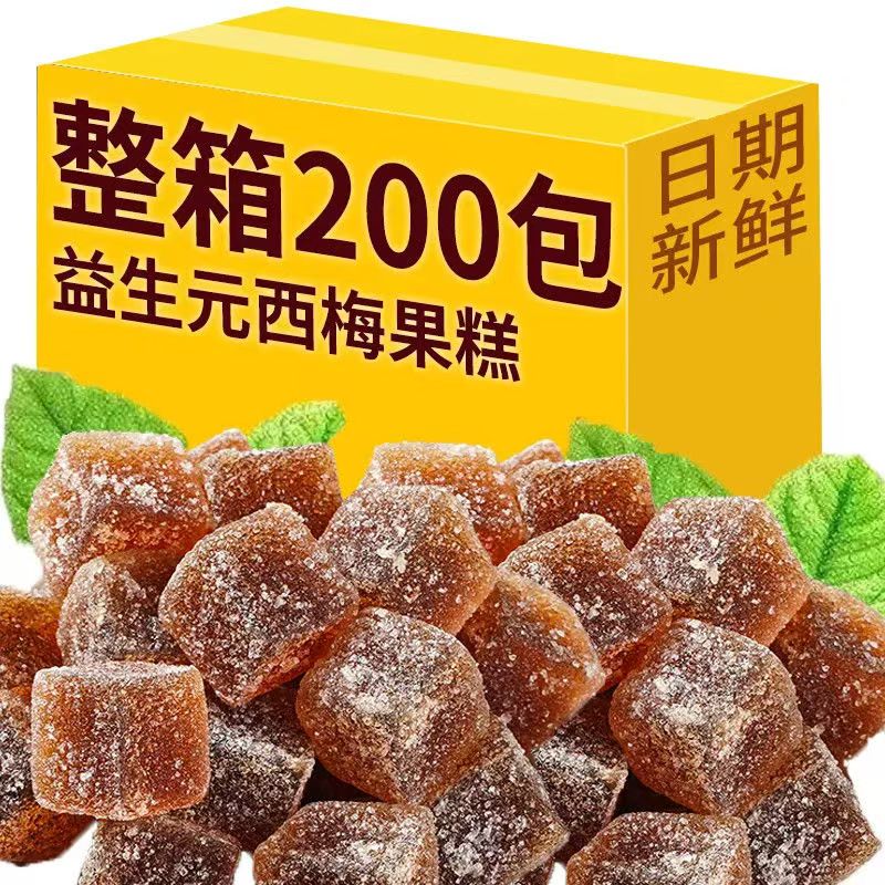 【补贴直降】益生元西梅果糕果味软糖酸甜低脂糖果解馋休闲零食萌 - 图2