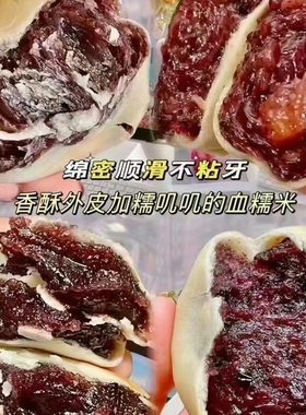 【20包仅7.9】血糯米红豆山药饼