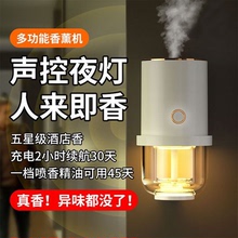 首单+签到【吉得力】声控夜灯喷香加湿器