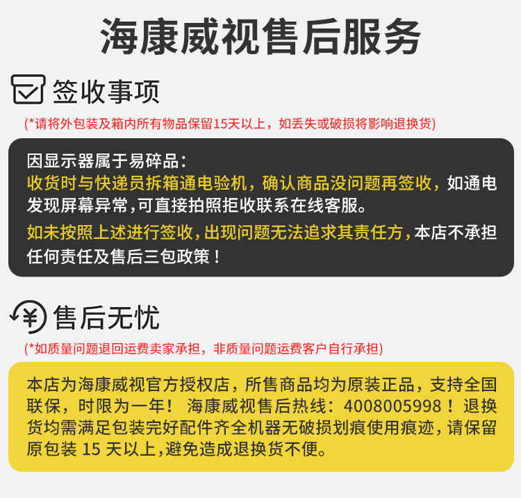 海康威视监控显示器22/24/32/43/50/55英寸安防监控录像机监视器 - 图3