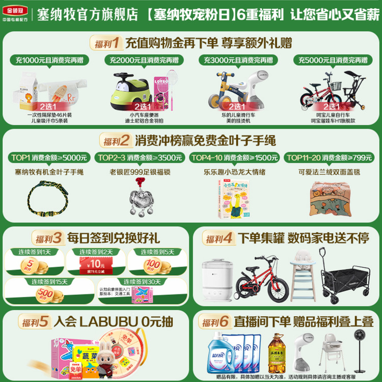 【品牌新享】伊利金领冠珍护铂萃2段6-12个月较大婴儿牛奶粉750g