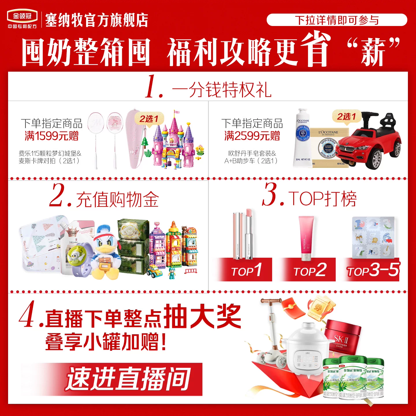 【品牌新享】伊利金领冠珍护铂萃2段6-12个月较大婴儿牛奶粉750g