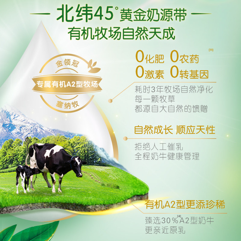  塞纳牧婴幼儿牛奶粉