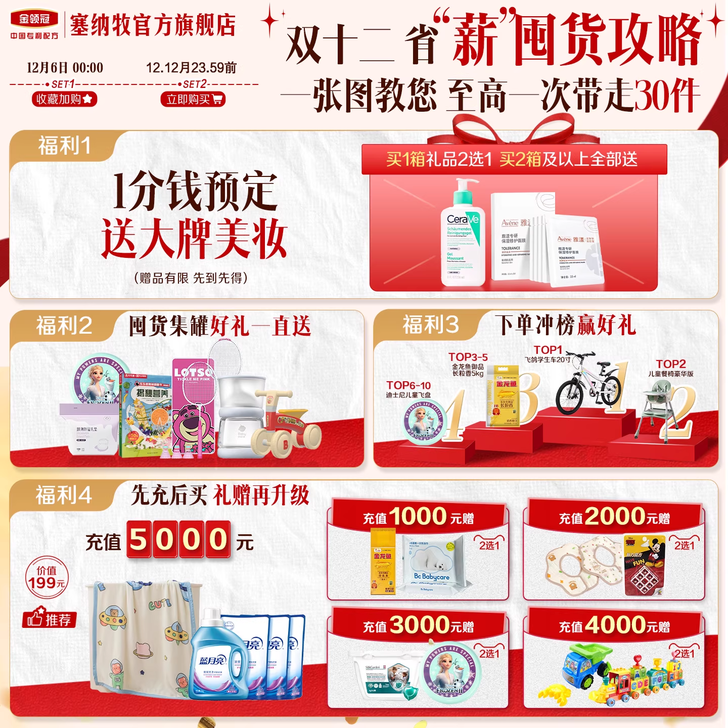 【会员新享】金领冠塞纳牧3段12-36个月幼儿有机a2奶粉130g