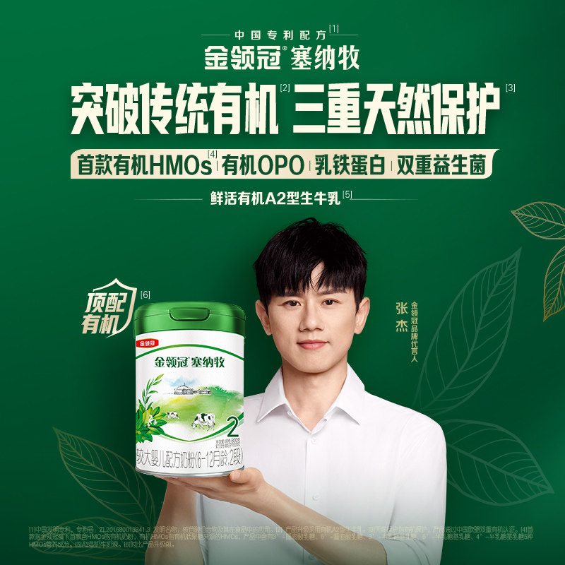  塞纳牧婴幼儿牛奶粉