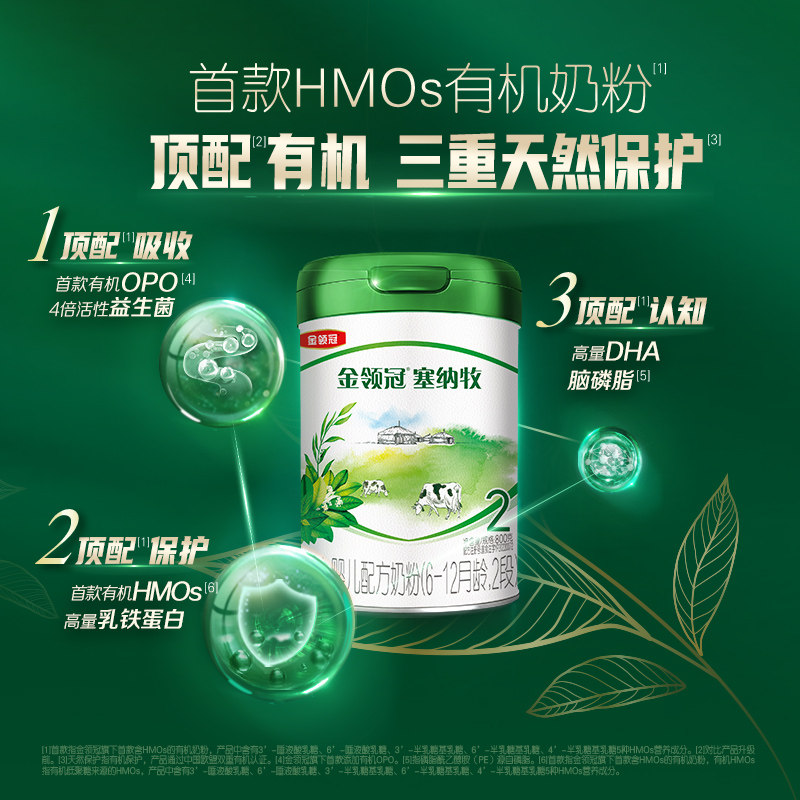  塞纳牧婴幼儿牛奶粉