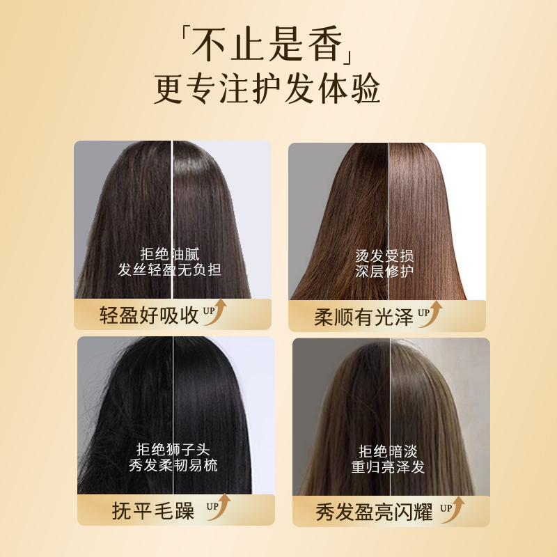 固然堂护发精油女防毛躁柔顺自然留香烫染修护干枯毛躁防断发