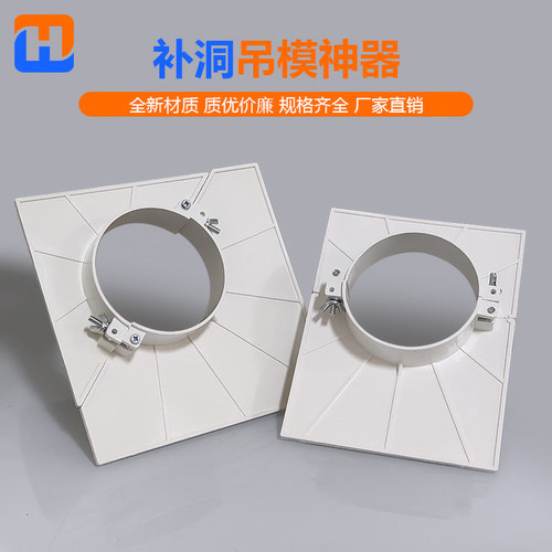 pvc吊模110补洞神器114消防管165预留孔堵洞封堵50排水管配件大全 - 图1