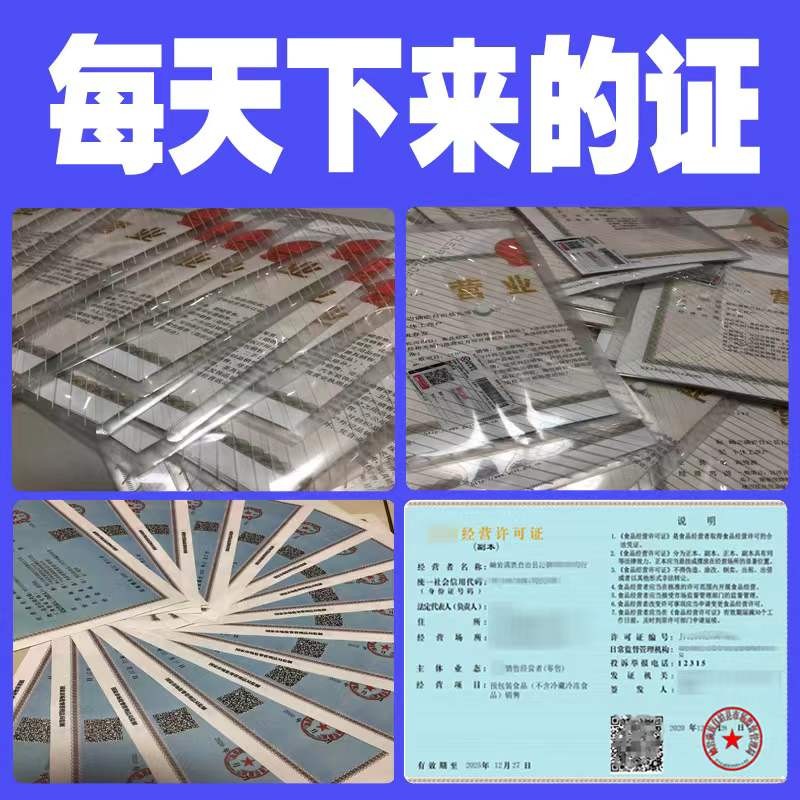 工商年报年审年检公示个体户公司营业执照注销企业信用息异常解除-图2