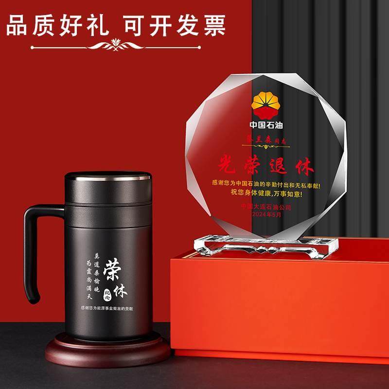 退休纪念品摆件定制高档实用送男士女士同事领导老师教师荣休礼物