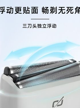 酷博剃须刀三刀头可水洗干湿双剃
