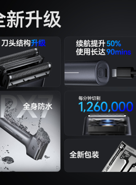 酷博剃须刀三刀头可水洗干湿双剃