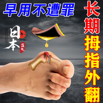 (Not Straight Full Odds) Thumb Valgus Correction God Instrumental Large Footed Bone Deformation Thumb Overlap Valgus Deformity Special Medicine