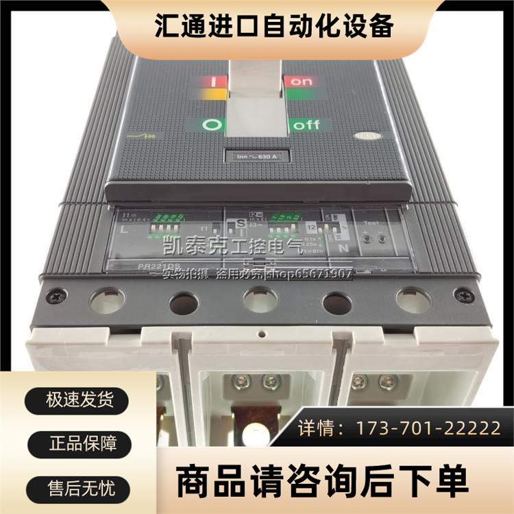 ABB塑壳断路器T5L400 T5L630 3P 630A TMA/PR221DS-1/PR221DS-LSI - 图2