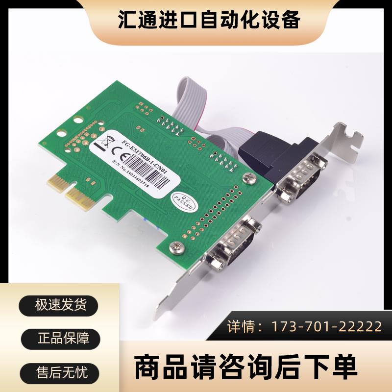 西霸SYBA PCI-E机箱串口卡PCI-E转RS232串口卡PCI-E2串口卡【议价 - 图1