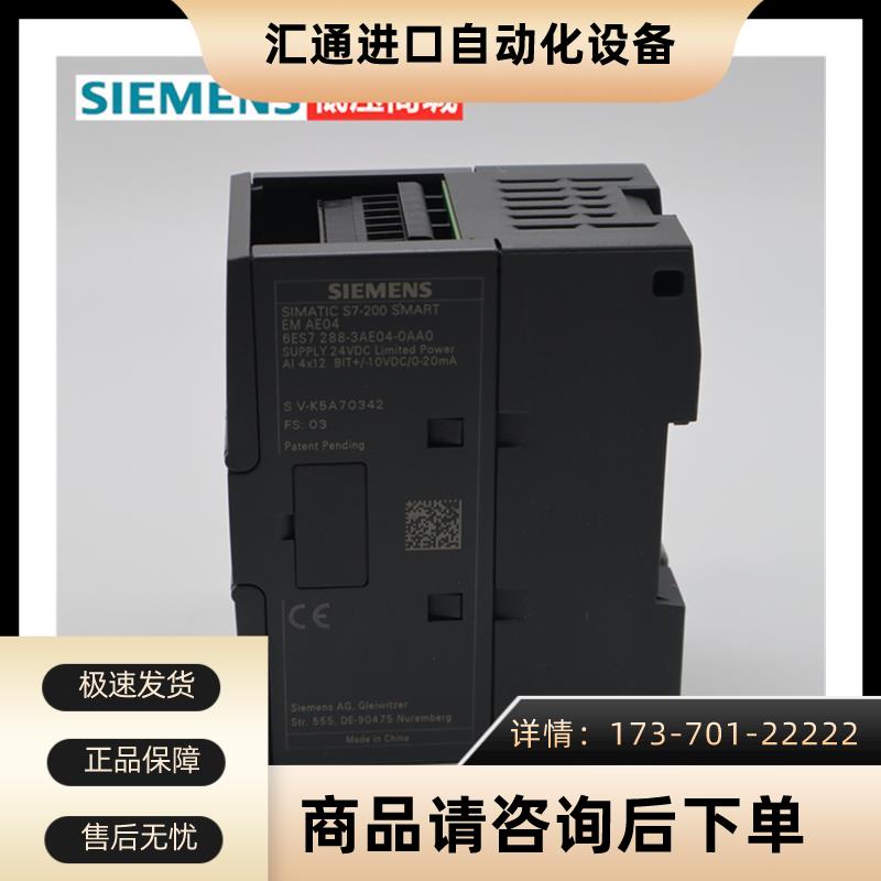 6ES7288-3AE04/AE08/AM03/AM06/AQ02/AQ04/AR02/AR04/AT04【议价 - 图3