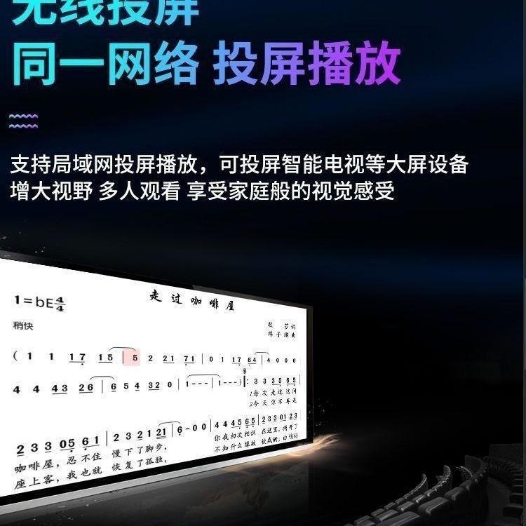 志高智能动态乐谱机多功能电吹管专用读谱点歌一体机歌谱显示器-图1