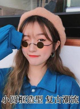 抖音曹老四同款眼镜网红款圆形复古墨镜汉奸眼镜潮男街拍装逼眼镜