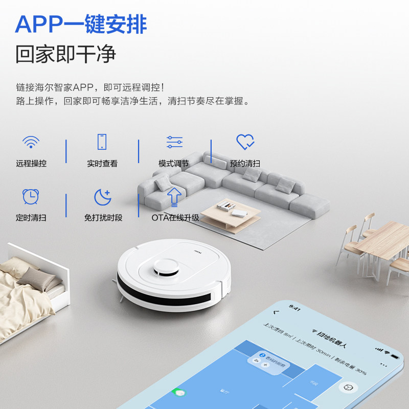 海尔智能扫地机器人Q3U1扫吸拖三合一家用全自动超薄吸扫拖一体机,淘宝优惠券,粉丝福利购,淘宝优惠卷