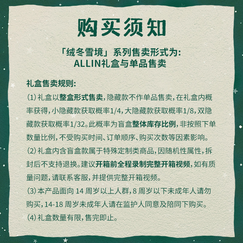 【冬日限定】绒冬雪境系列粉扑粉底液气垫专用不易吃粉圣诞礼盒,淘宝优惠券,粉丝福利购,淘宝优惠卷