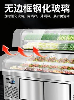 摆摊菜品冷藏展示柜点菜柜