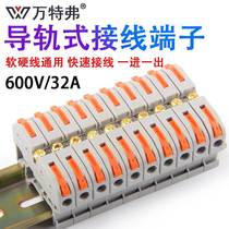 Rail-type quick wiring terminal wire connector 1 in 1 out end head substitute UK2 5B straight insertion group