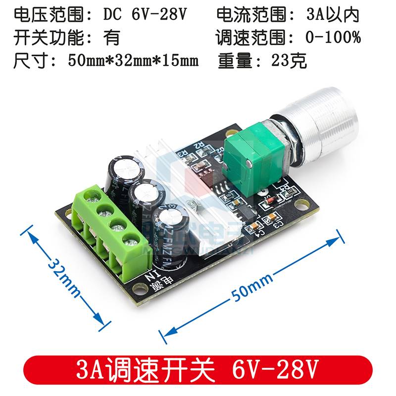 PWM直流电机调速器2A3A5A10A调速开关开关功能1803BK1203BK - 图2