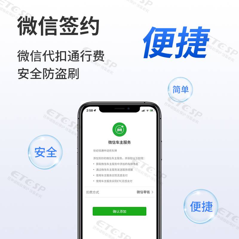 2023新款智能无卡etc全国通用设备汽车高速etc办理私家车公司车