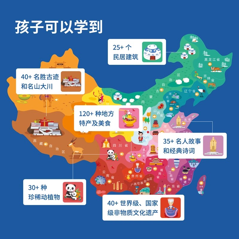 中国地图世界磁力3d立体拼图2到6岁益智4玩具5男孩生日礼物儿童女