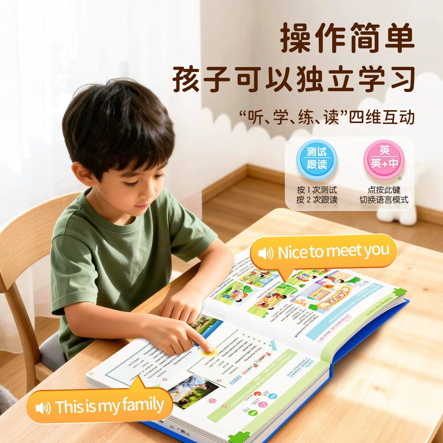 英语音标和自然拼读教材同步点读发声书英语语法书入门自学零基础小学生英文字母英标发音表启蒙绘本有声书籍学习机单词速记背神器