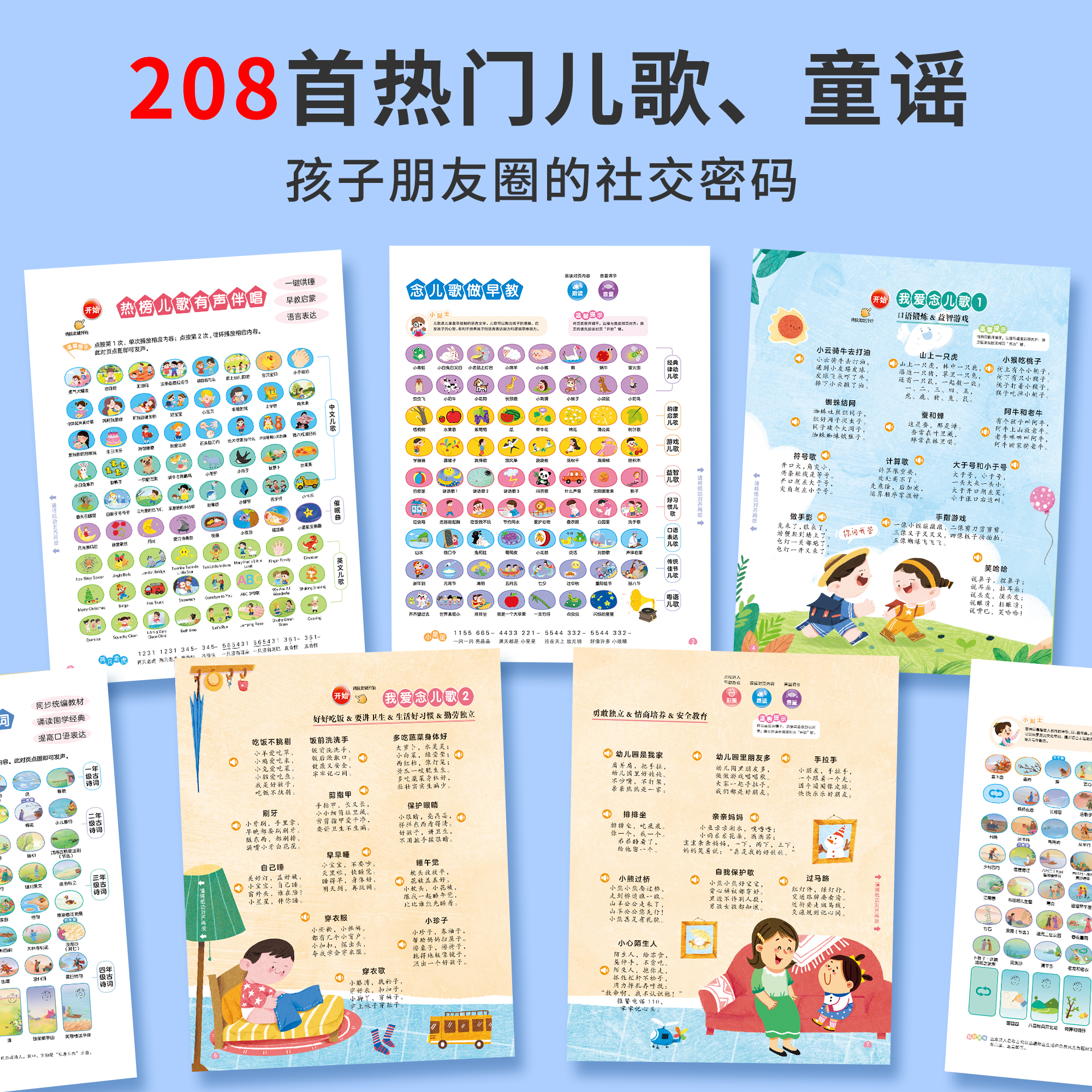 会说话的早教有声书儿童点读学习机0-3岁幼儿启蒙发故事大全玩具