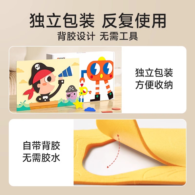 手工diy儿童立体粘贴画3D幼儿园益智玩具男女孩制作材料包EVA贴纸