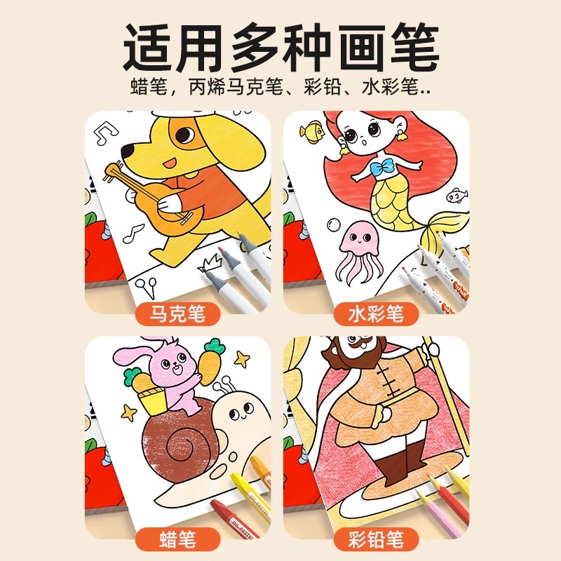 画画本儿童幼儿园大号描绘本颜色填充水彩笔图画本宝宝启蒙涂色本