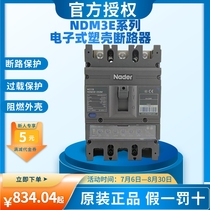 Shanghai Liangxin NDM3E-250M 3 electronic plastic shell breaker 125A 250A 800A 800A air switch 4P